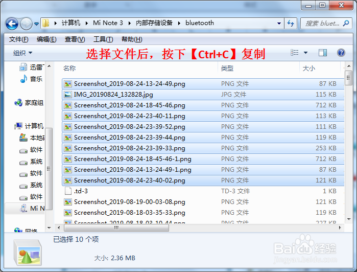 如何实现小米NOTE3与电脑USB连接传输数据