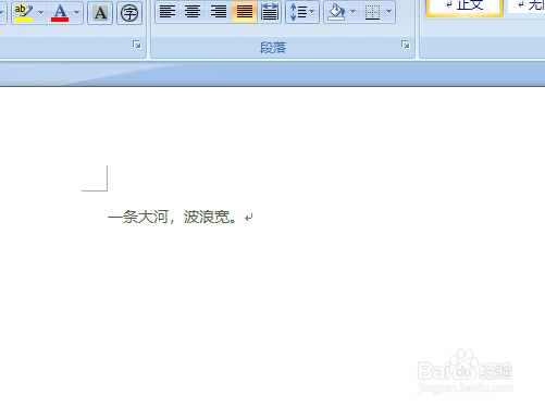 如何怎么在WORD文档中输入波浪线