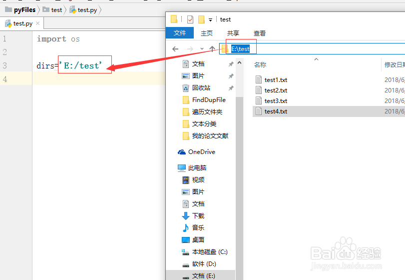python教程【1】：得到文件夹中的所有文件名