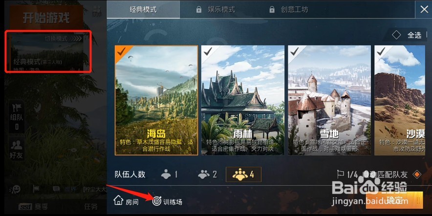 和平精英训练场怎么拿到武器 怎么进行打靶训练