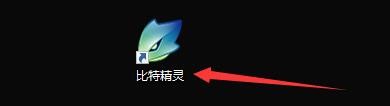 如何设置比特精灵启用UPnP支持