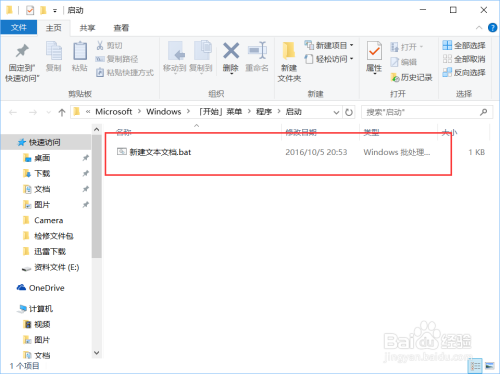如何让Win10自动清理垃圾缓存文件