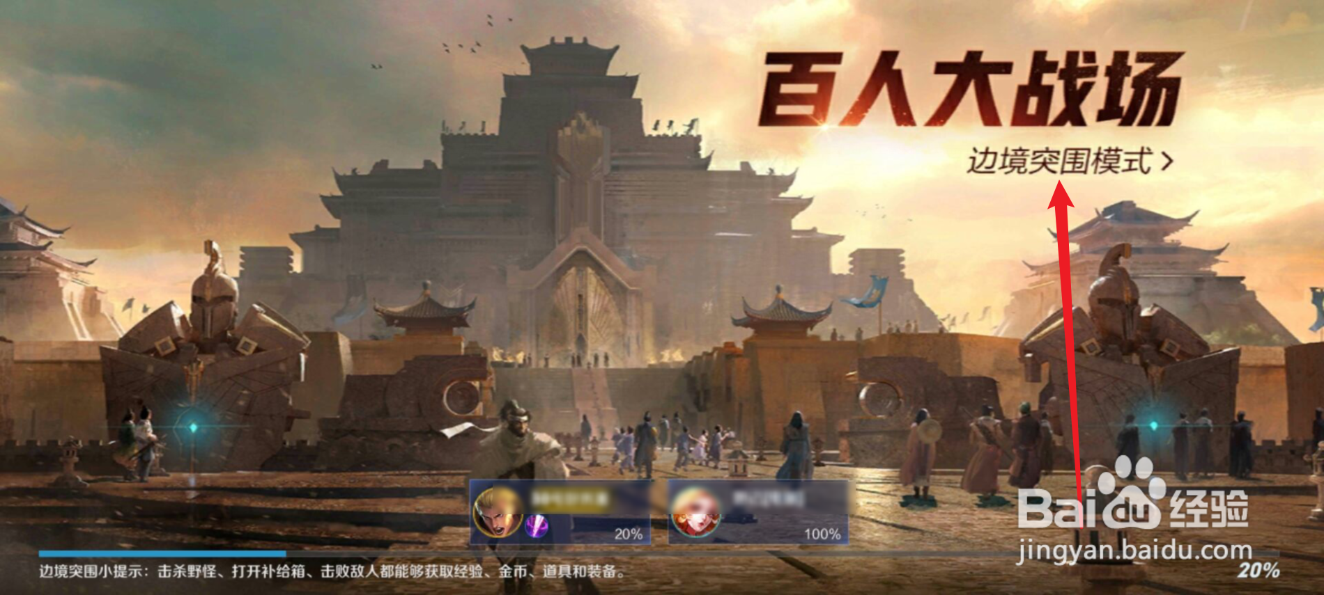 王者看鱼是什么模式
