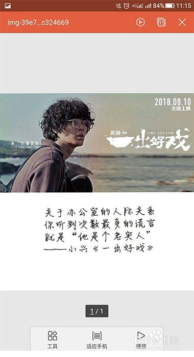 手机相册里的图片如何转换成PDF文件