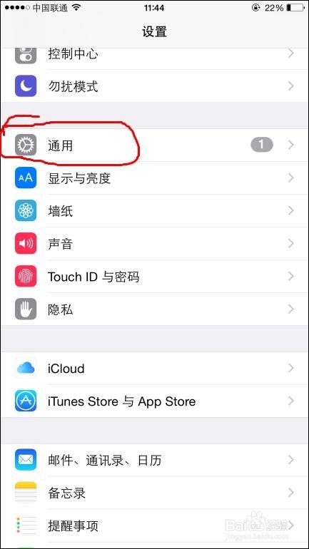苹果手机怎样开启夜间模式