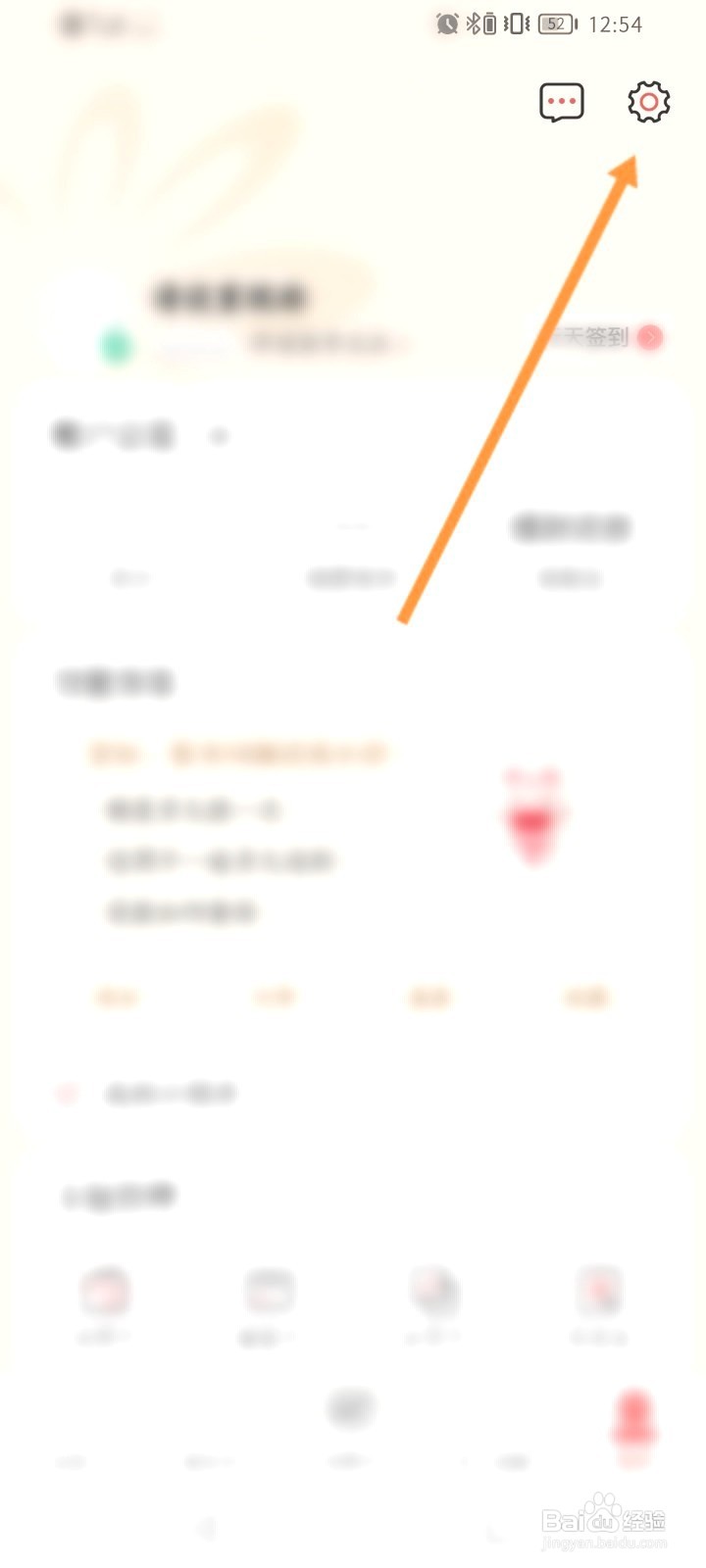 掌上生活该如何修改昵称