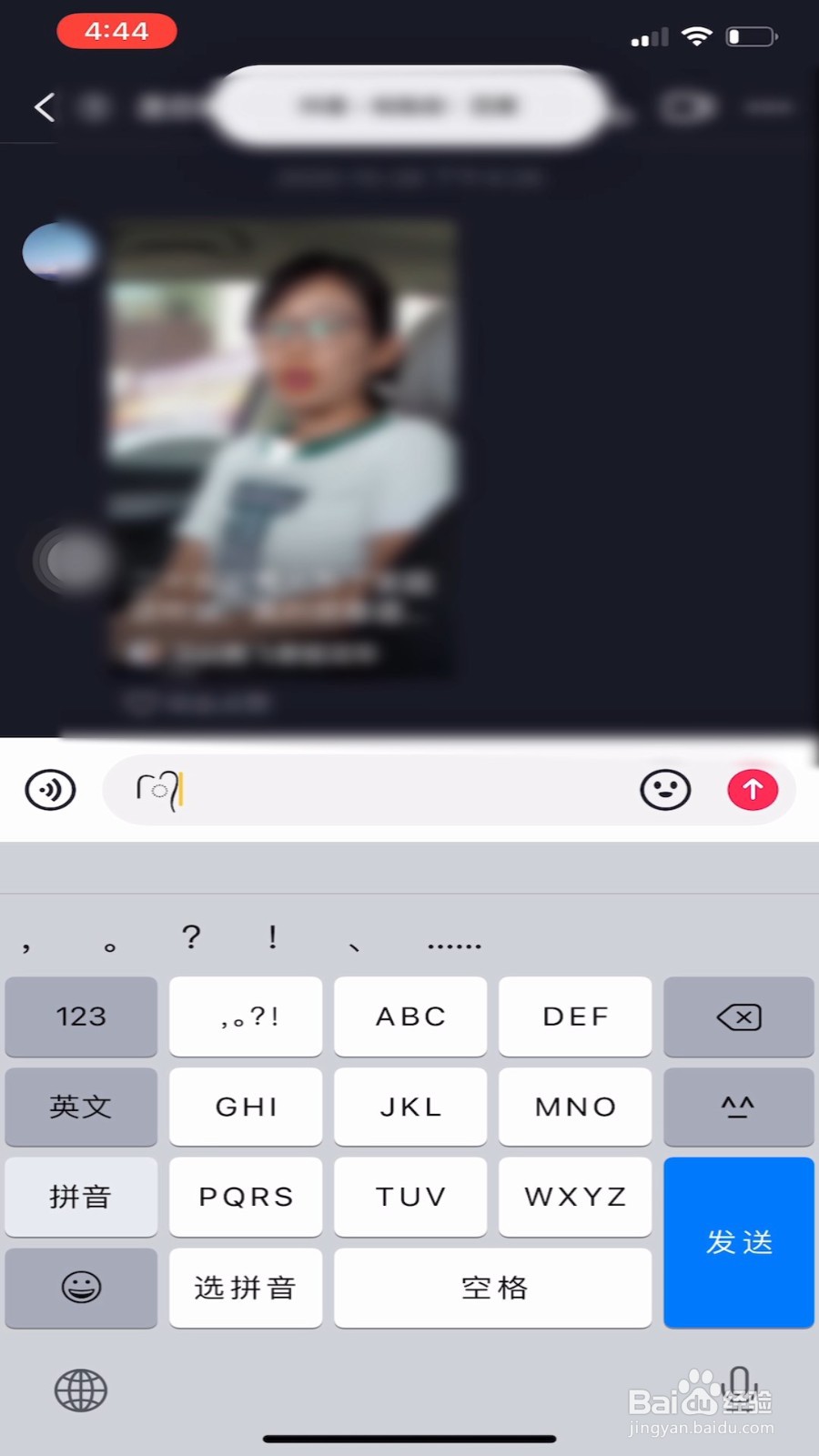 抖音表情小辫子怎么弄
