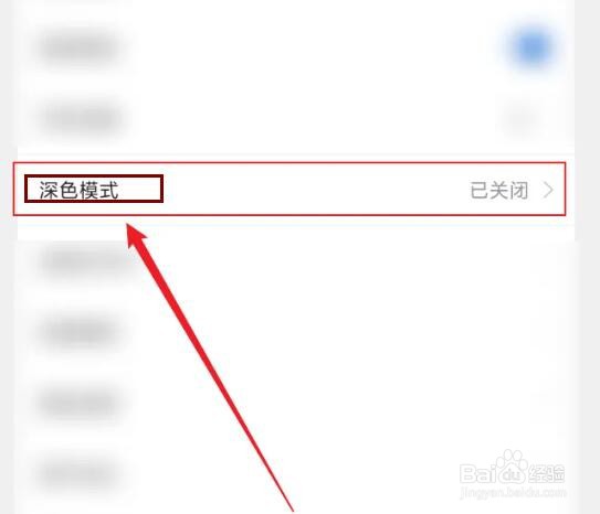 如何在财经杂志APP中开启深色模式