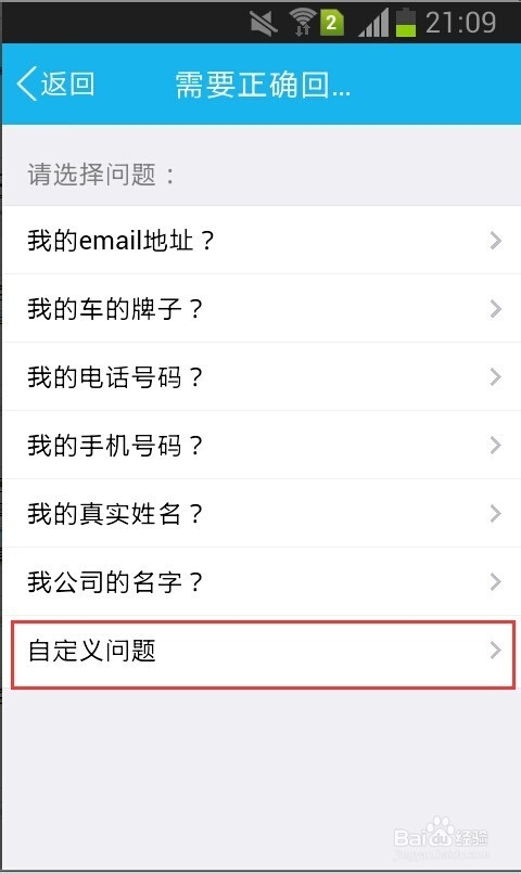 手机QQ怎么设置拒绝添加好友