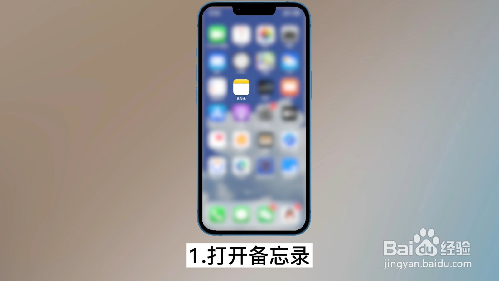 苹果手机备忘录误删了怎么恢复