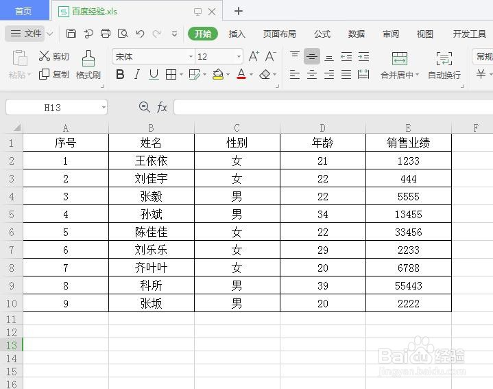 wps怎么把表格变成饼状图