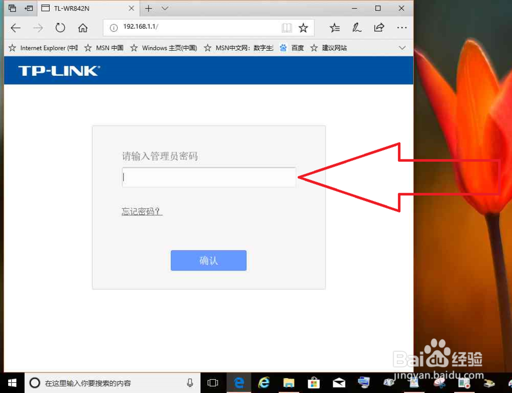 LAN口IP地址和WAN口IP地址处于同一子网修改网段