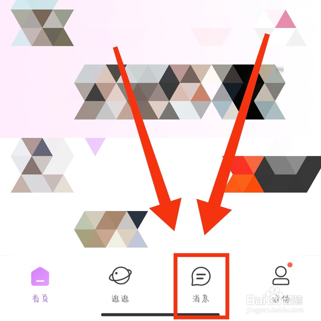 梦缘App如何删除全部消息