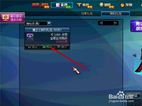 dnf愚人节礼包怎么买