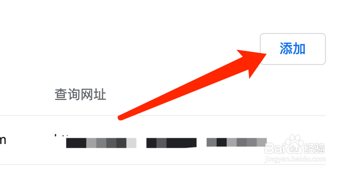 Mac版谷歌浏览器如何添加搜索引擎