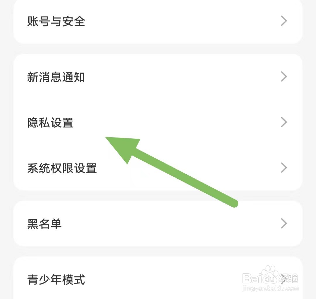 蜜遇如何开启是否开启缘分天使推荐