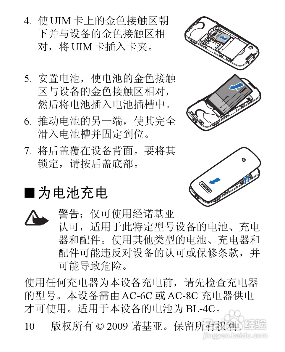 诺基亚1506手机使用说明书:[1]