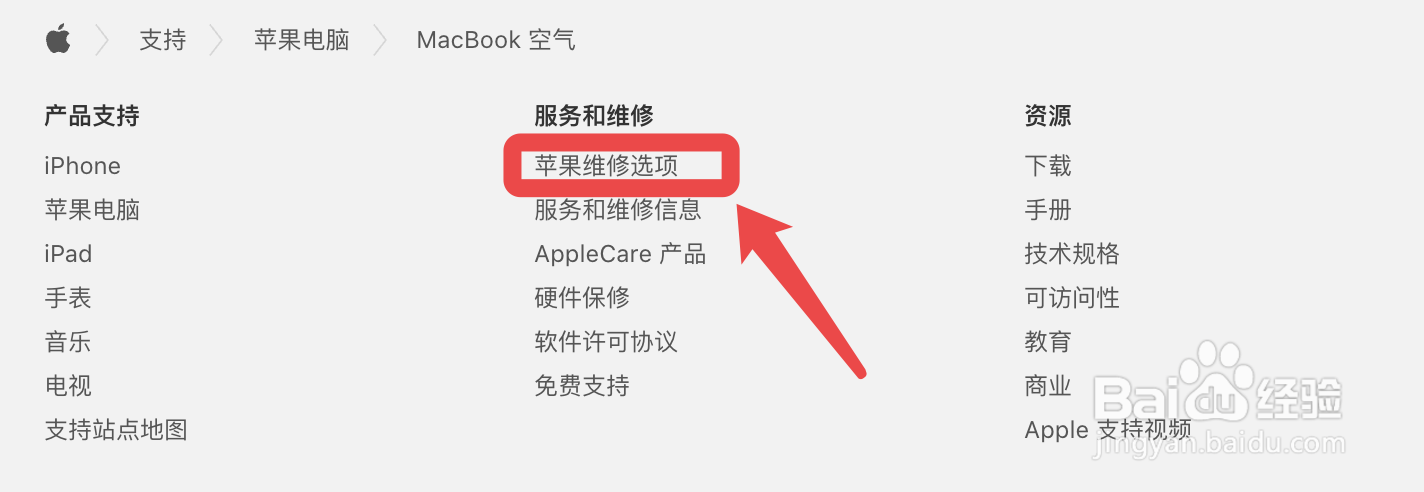 苹果电脑电源已接通未充电怎么办