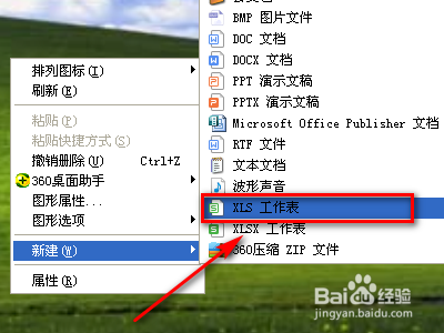 用excel怎么做表格