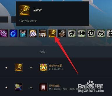 变异战士纹章如何合成