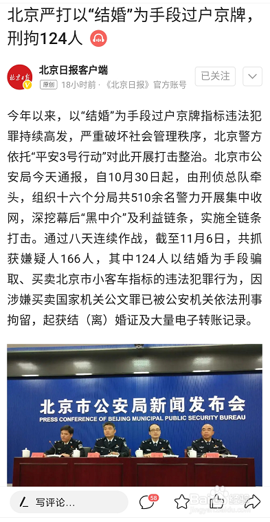 买北京车牌有什么渠道