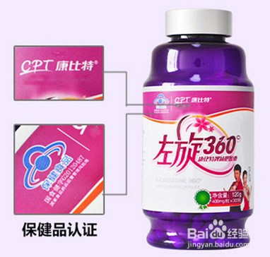 康比特左旋360防伪查询方法