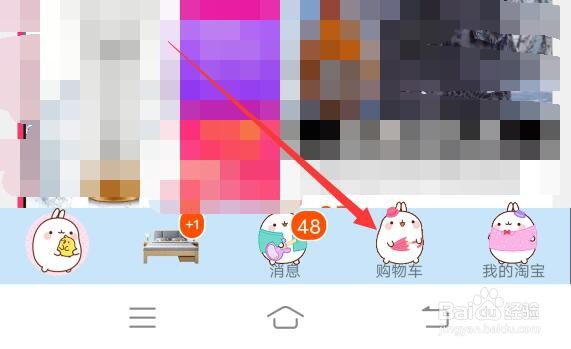 手机淘宝的降价提醒在哪里设置?