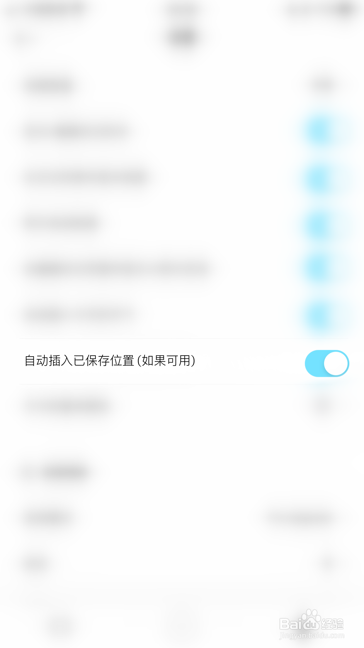 卡片日记怎么启用自动插入已何存位置