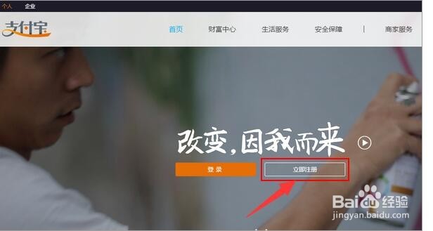 企业账户注册支付宝网站攻略