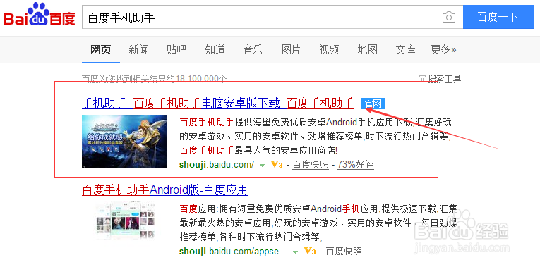最强大脑下载攻略