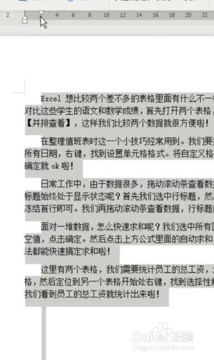 Word如何调整段首空格？