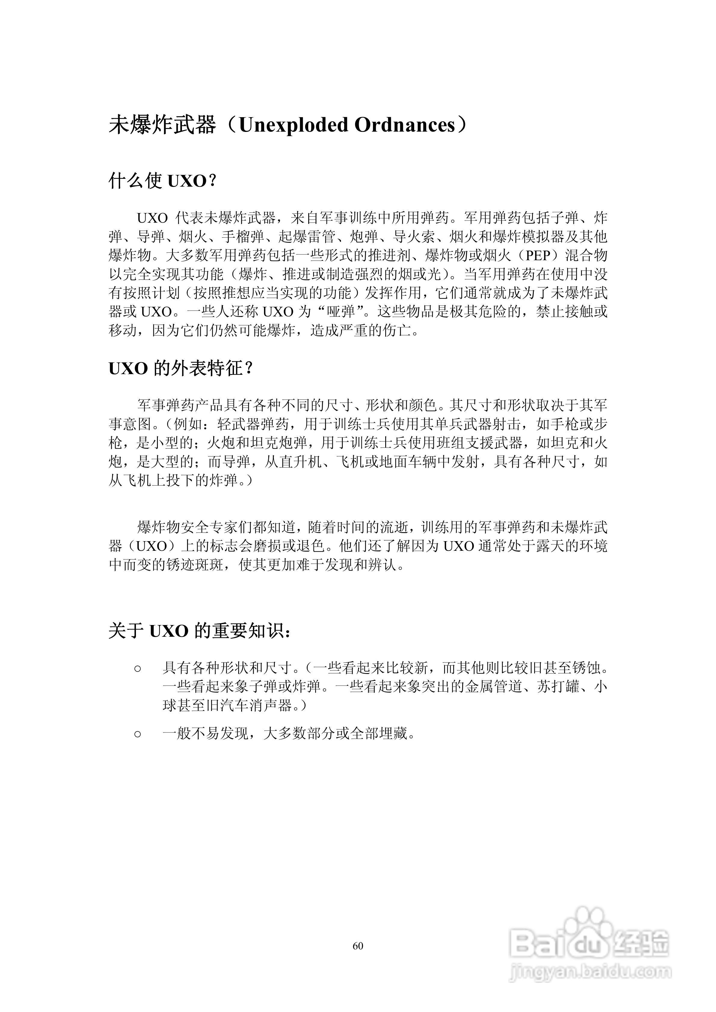 USA探地成像仪说明书:[6]