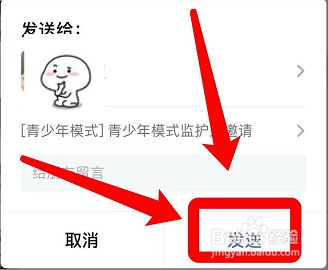 怎么设置微信监护人