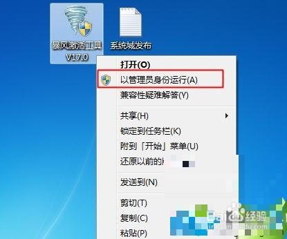 如何解决win7不正版的问题