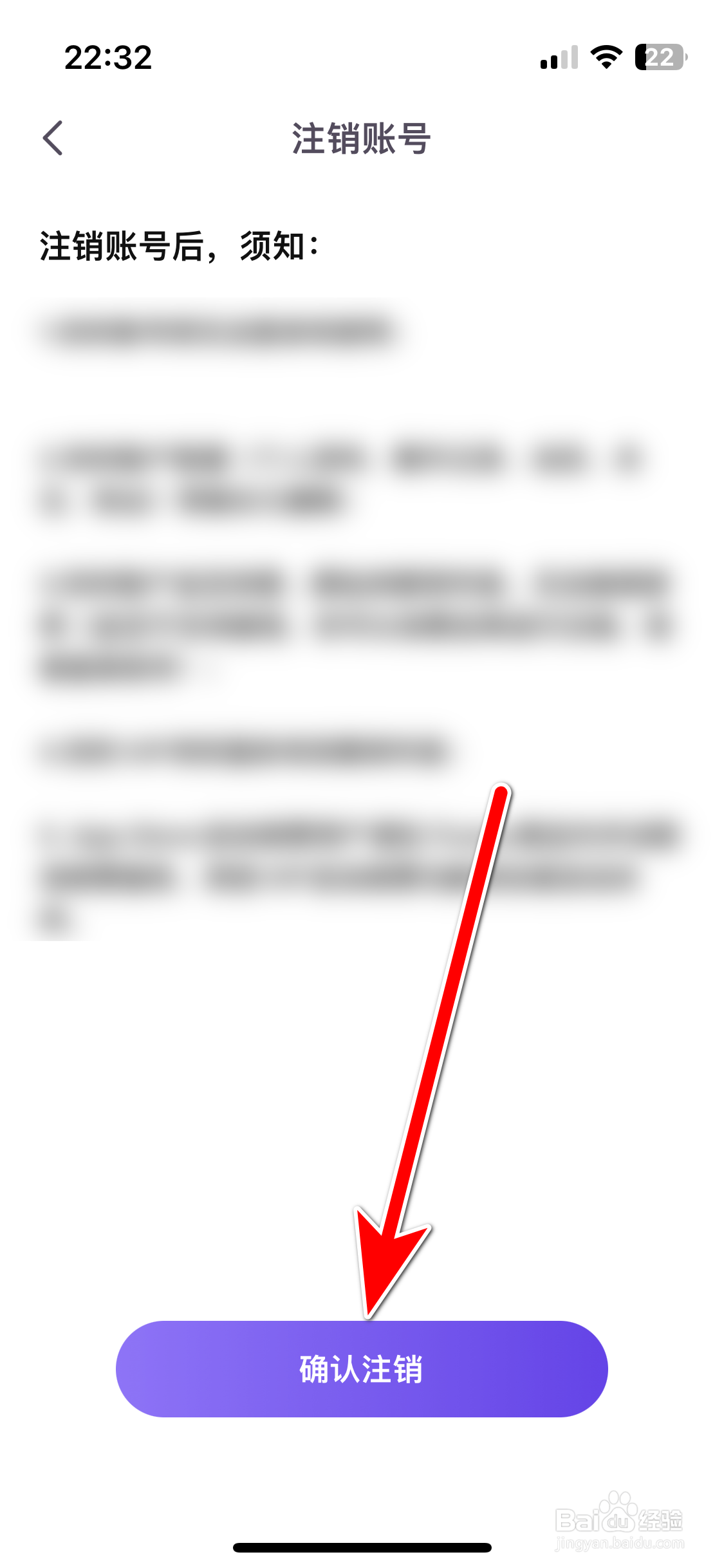 宣颜如何注销账号