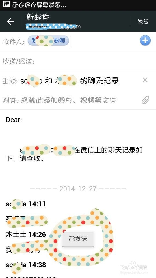 怎么将微信里的聊天记录打包发给别人
