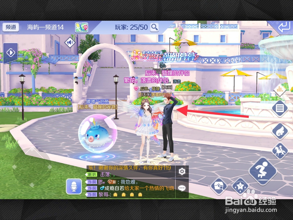 QQ炫舞手游怎么与伴侣做平底锅动作?