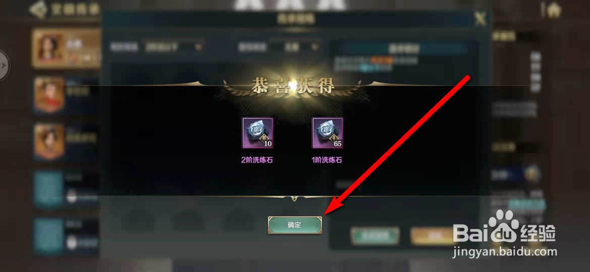 文明与征服手游文明传承装备怎么熔炼