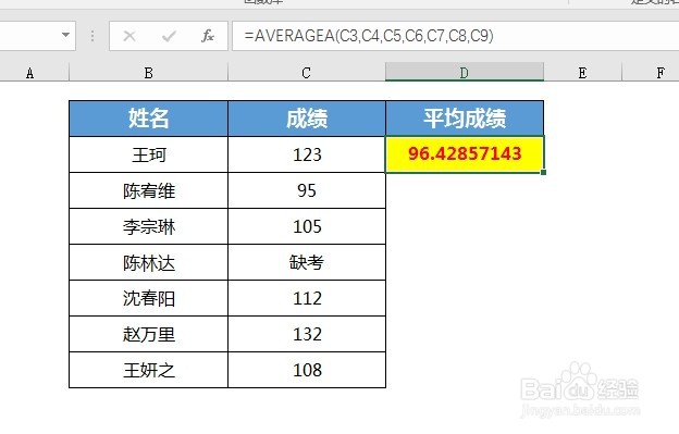 office Excel统计函数讲解:AVERAGEA