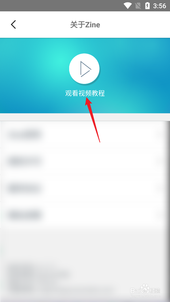 Zine应用在哪观看视频教程