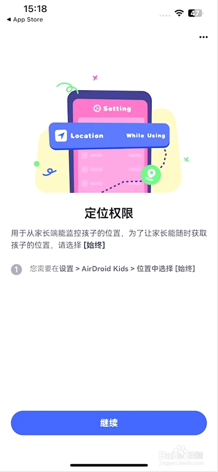 小米手机怎么定位苹果手机位置