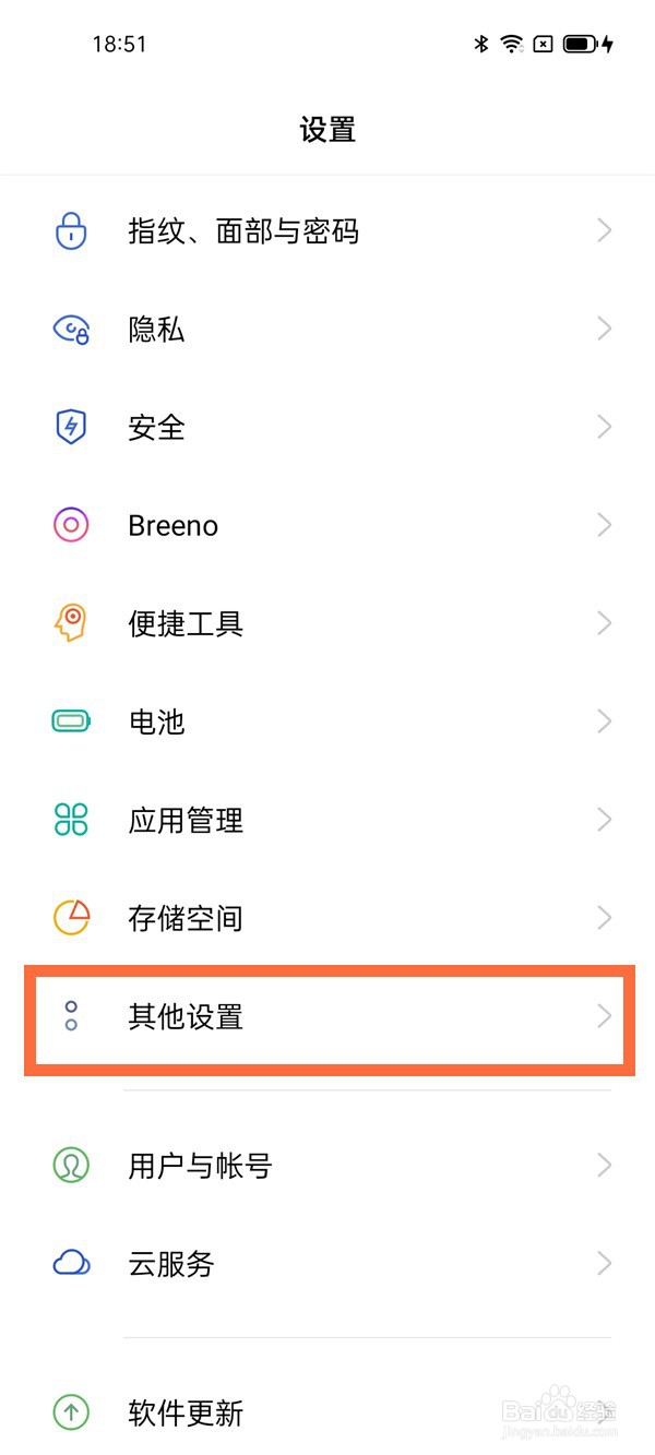 opporeno5pro查看内存运行情况方法分享