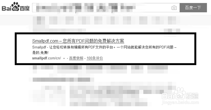 怎么在线将pdf格式转换成ppt文档?