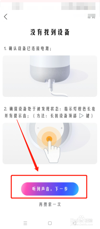 小度音箱没网络了怎么办