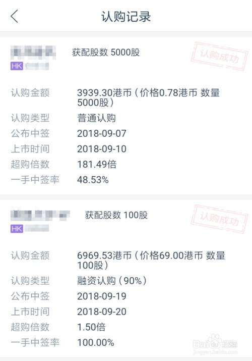 如何查看打新是否中签？