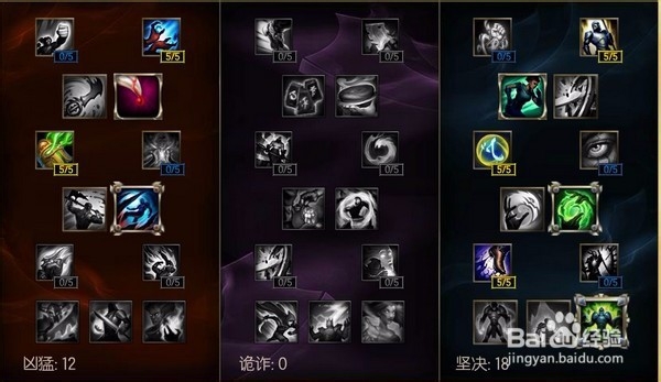 LOLS6天赋怎么加点 S6新天赋系统加点方法