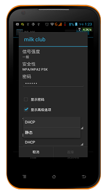 手机wifi有限连接