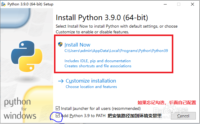 Python开发:WIN10下安装Python