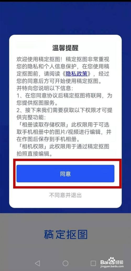 华为p40手机如何抠图
