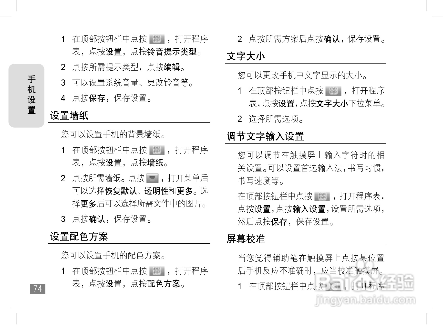 摩托罗拉E6e手机使用说明书:[8]